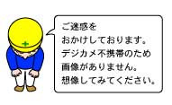 謝罪イラスト今回は写真なし