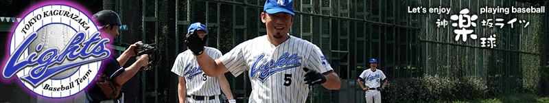 ユーゴホームランホームイン