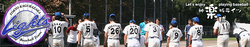 試合前ホーム整列