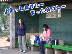 まった負けたー