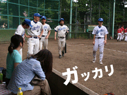 ベンチもガッカリ