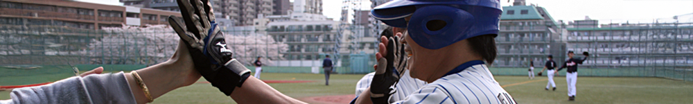 生還ブンハイタッチ