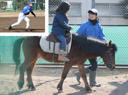 相手投手とポニー