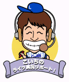 コイチタイトル似顔絵